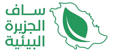 ساف الجزيرة البيئية